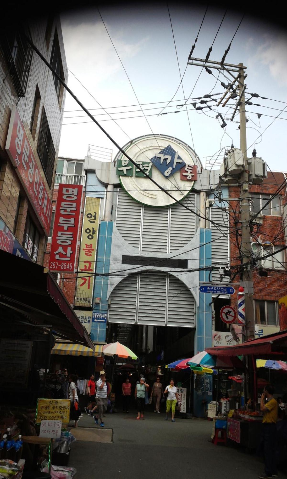 Nampo One Motel Busan Ngoại thất bức ảnh